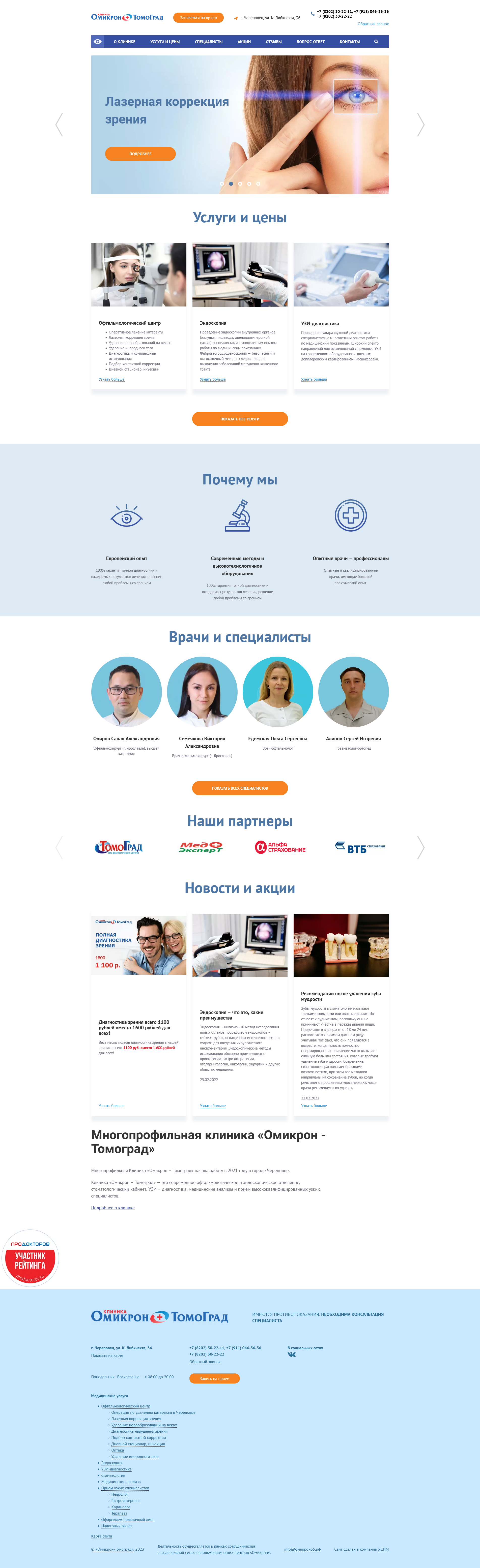 Внешний вид сайта